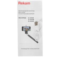 Монопод для селфи Rekam SelfiPod S-555 черный