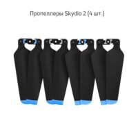 Автономный дрон Skydio 2